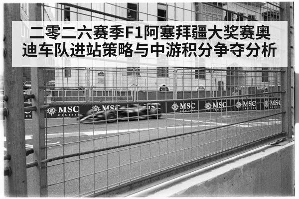 formula 1 race car street circuit